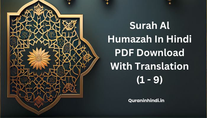 Surah Al Humazah In Hindi